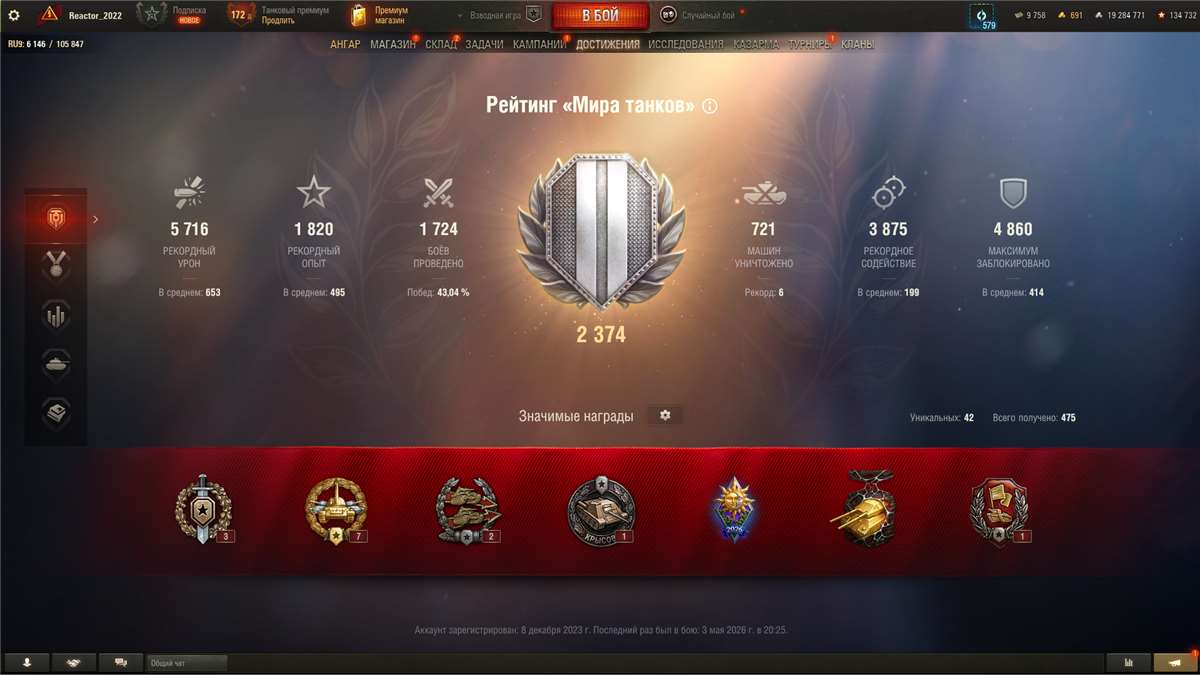 продажа аккаунта к игре Мир Танков, WoT(Lesta, WG)